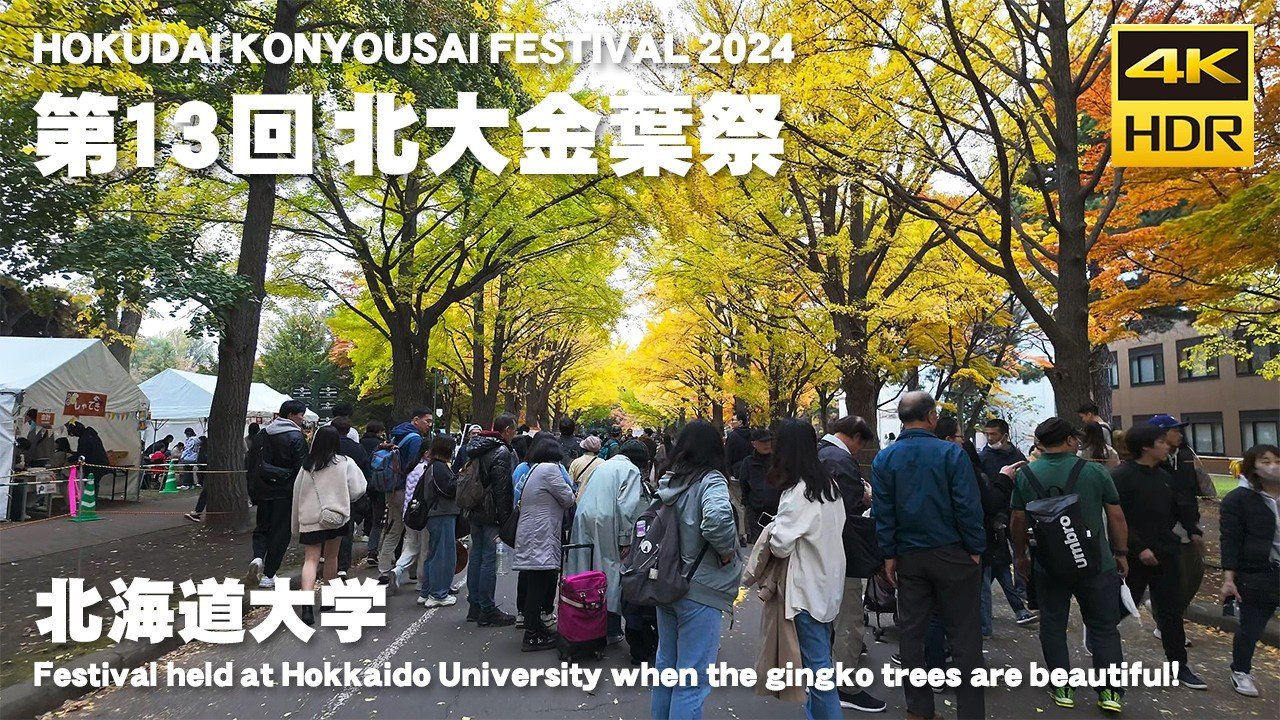 🎓 홋카이도 대학 이미지 10